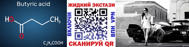 купить наркоту  OMG вход  БУТИРАТ BDO  Смоленск 