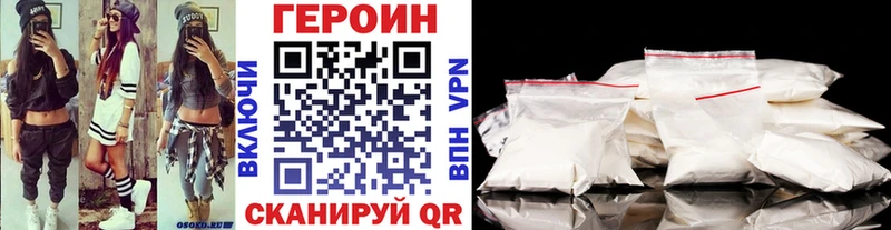 Героин хмурый  Смоленск 